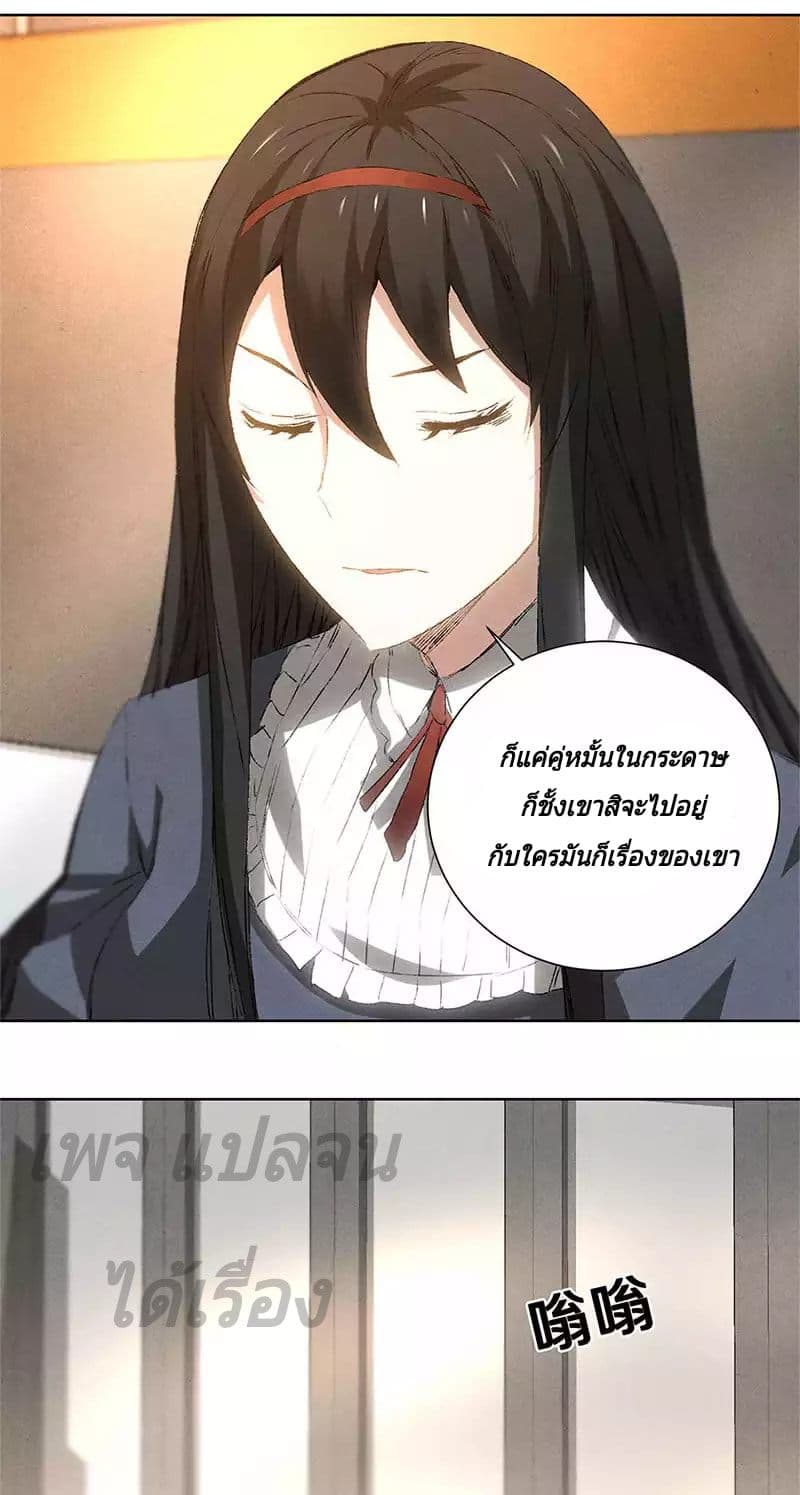 I Was Trash page 9