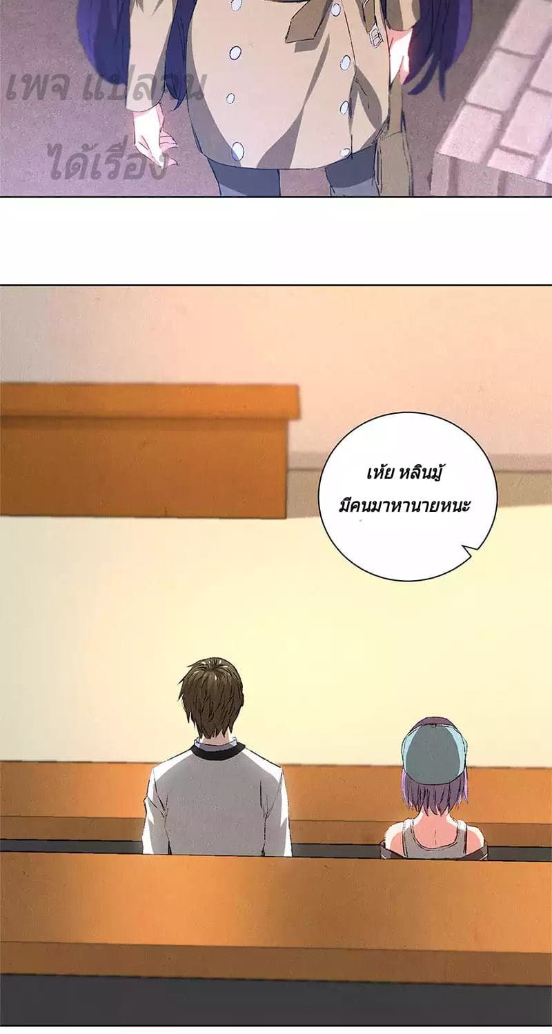 I Was Trash page 12