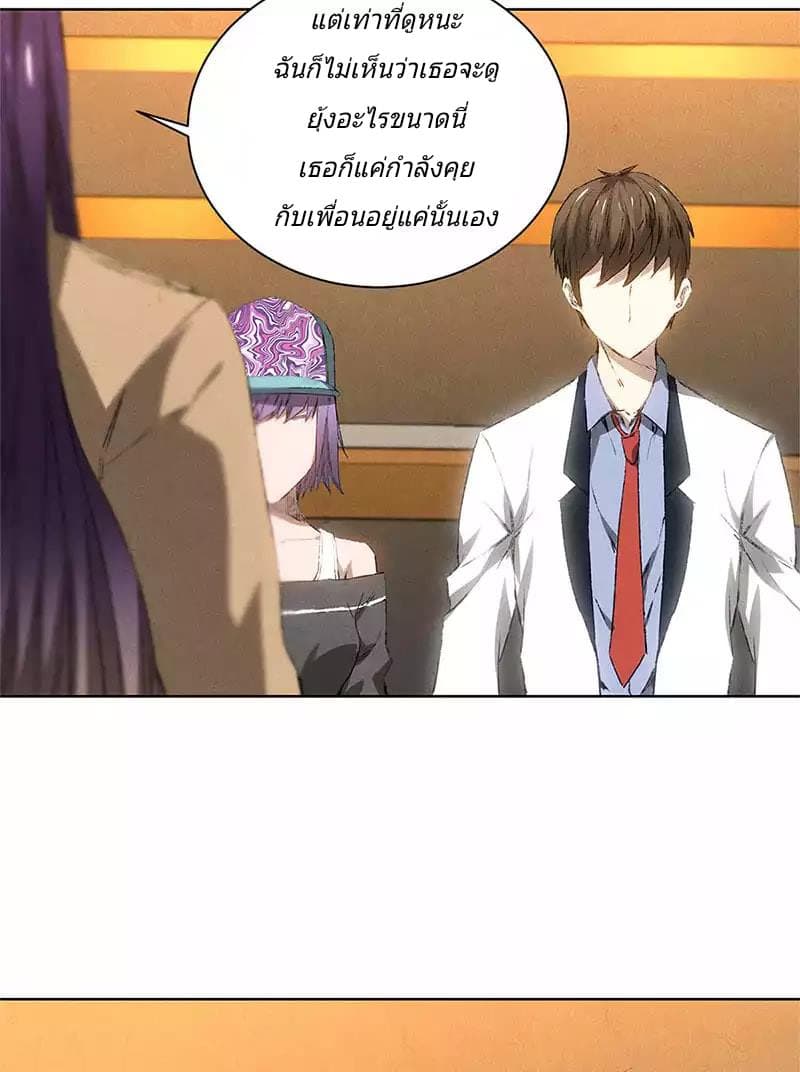 I Was Trash page 18