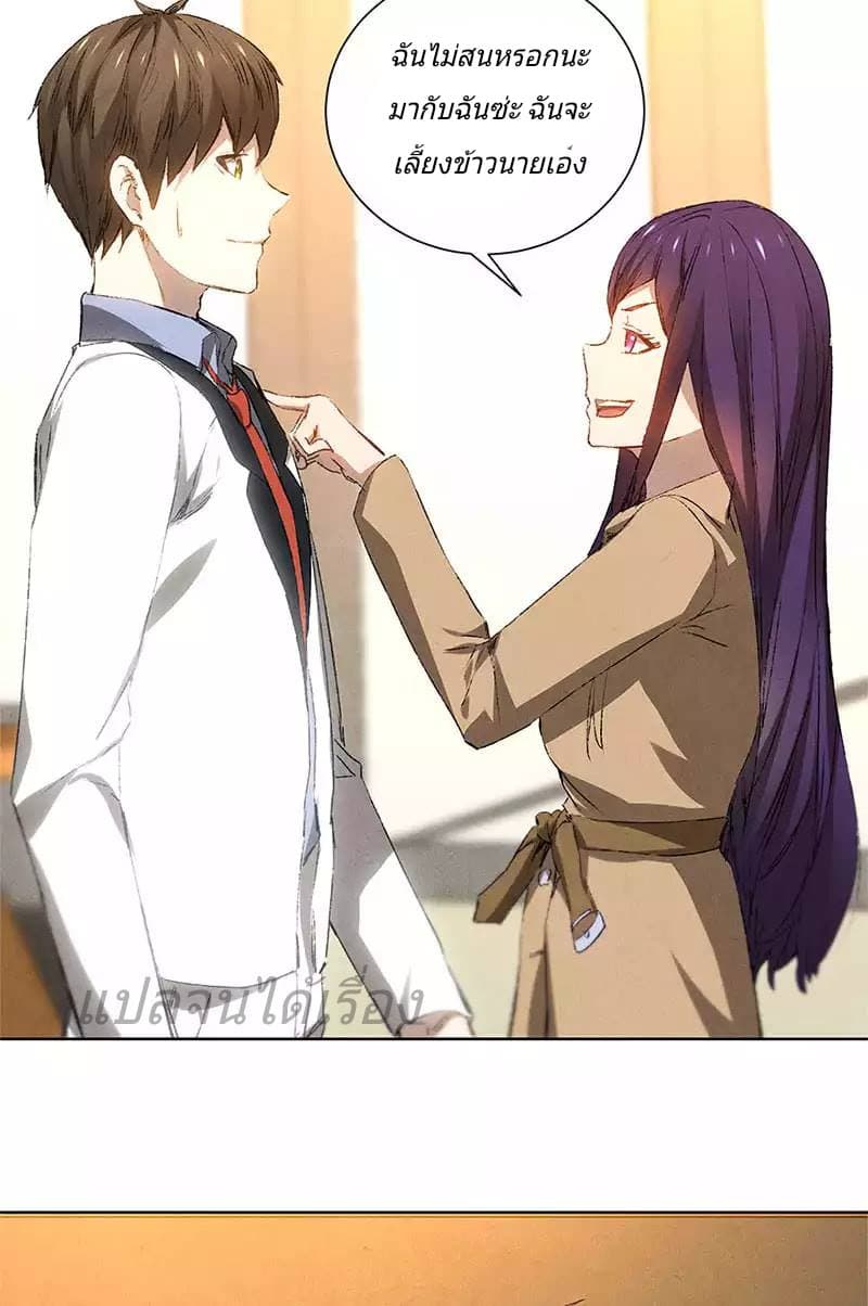 I Was Trash page 20