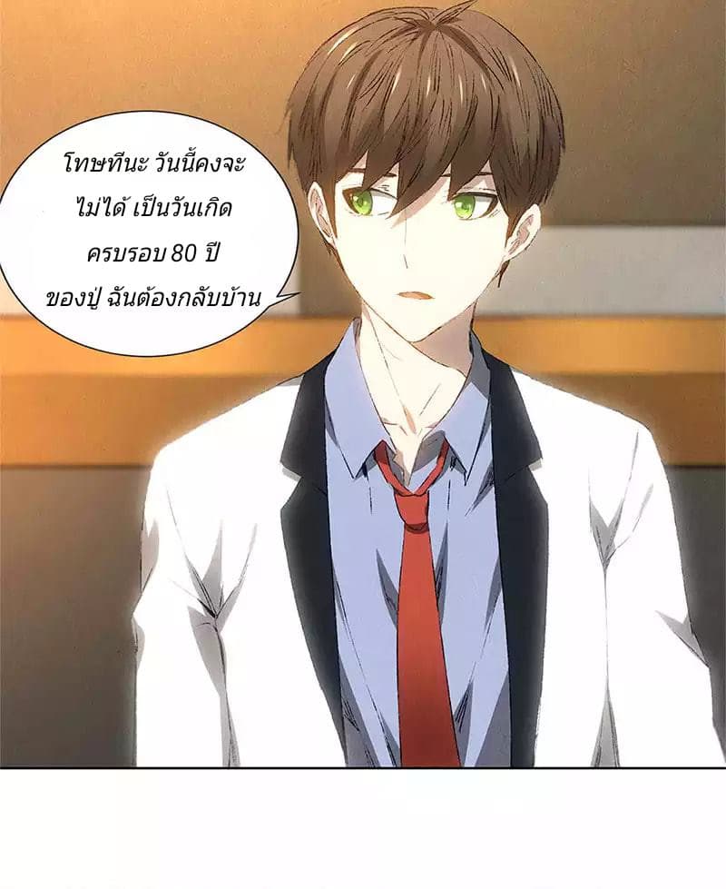 I Was Trash page 21