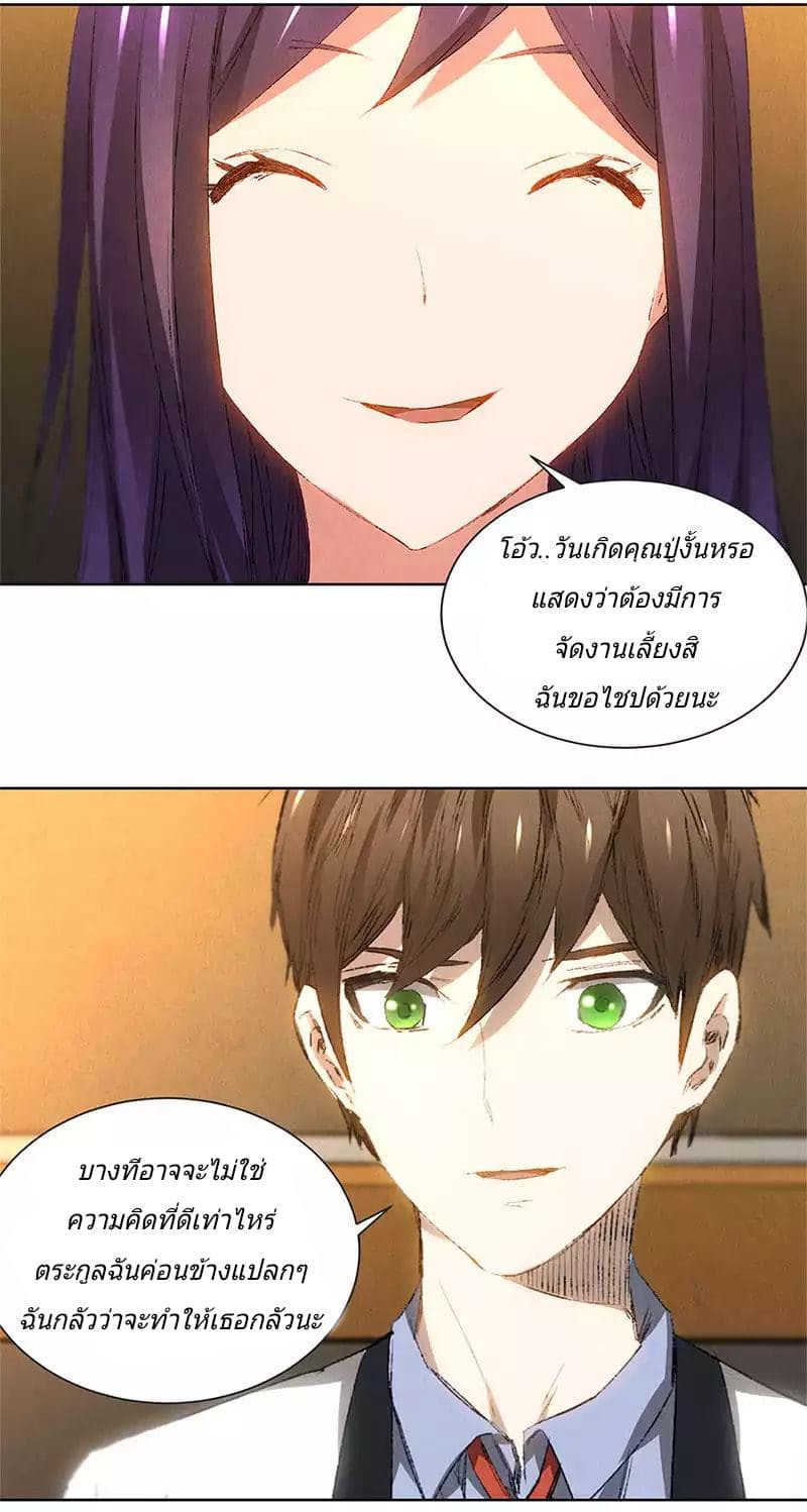 I Was Trash page 22