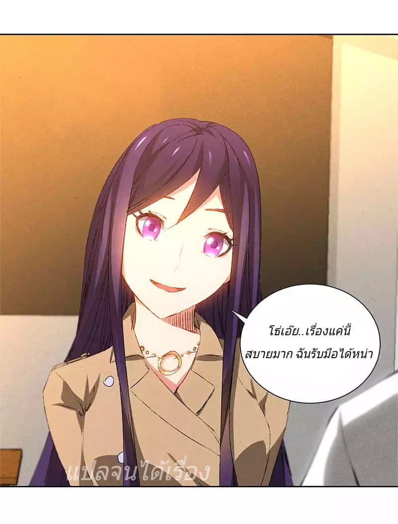 I Was Trash page 23