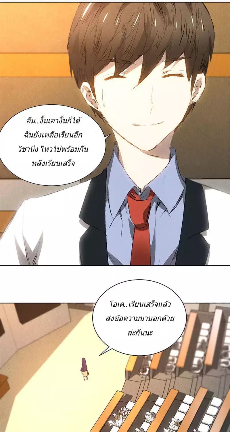 I Was Trash page 24