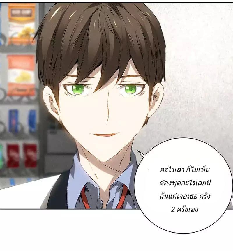 I Was Trash page 30