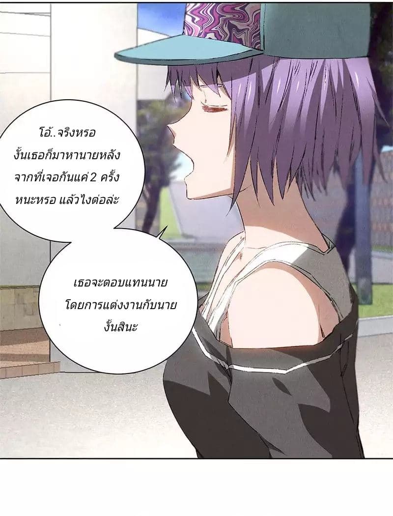 I Was Trash page 32