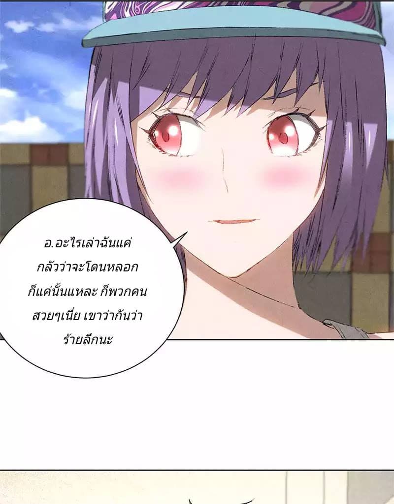 I Was Trash page 36