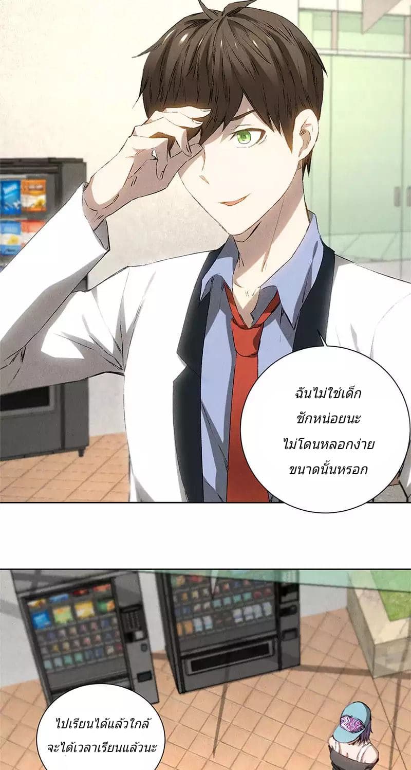 I Was Trash page 37
