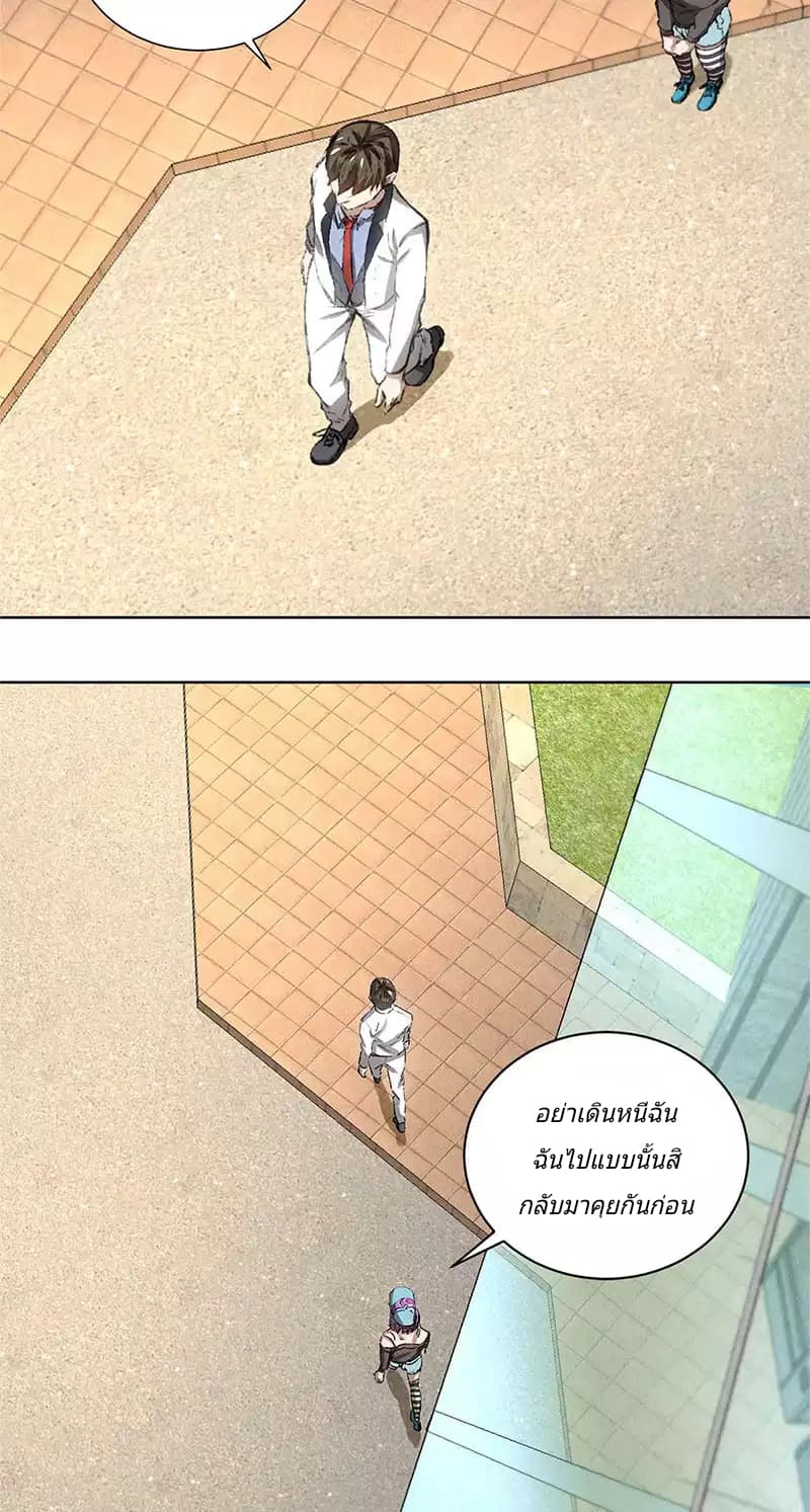 I Was Trash page 38