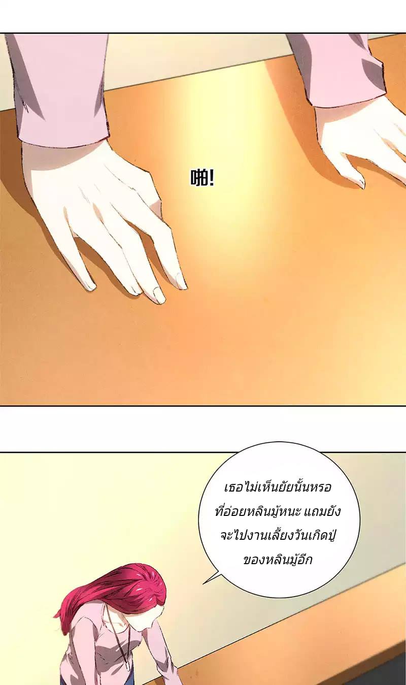 I Was Trash page 4