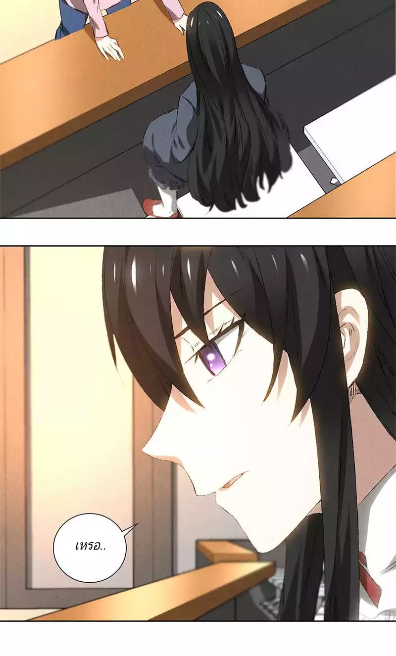 I Was Trash page 5