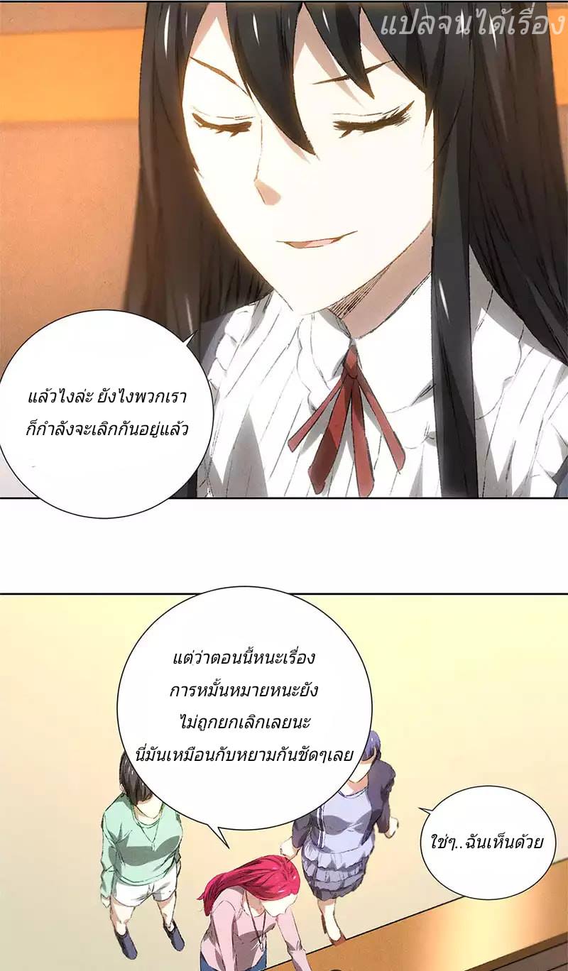 I Was Trash page 7