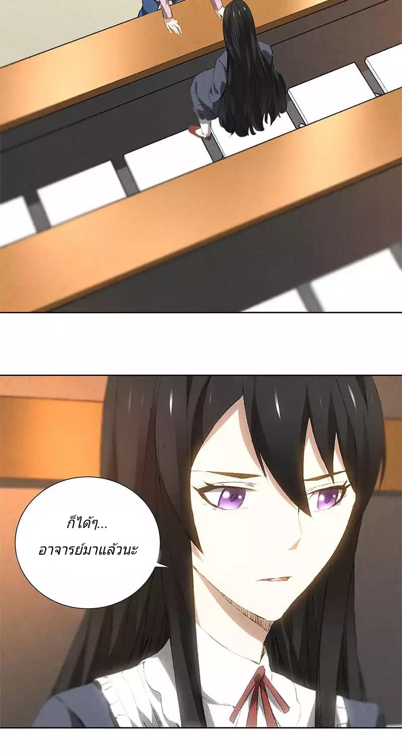 I Was Trash page 8