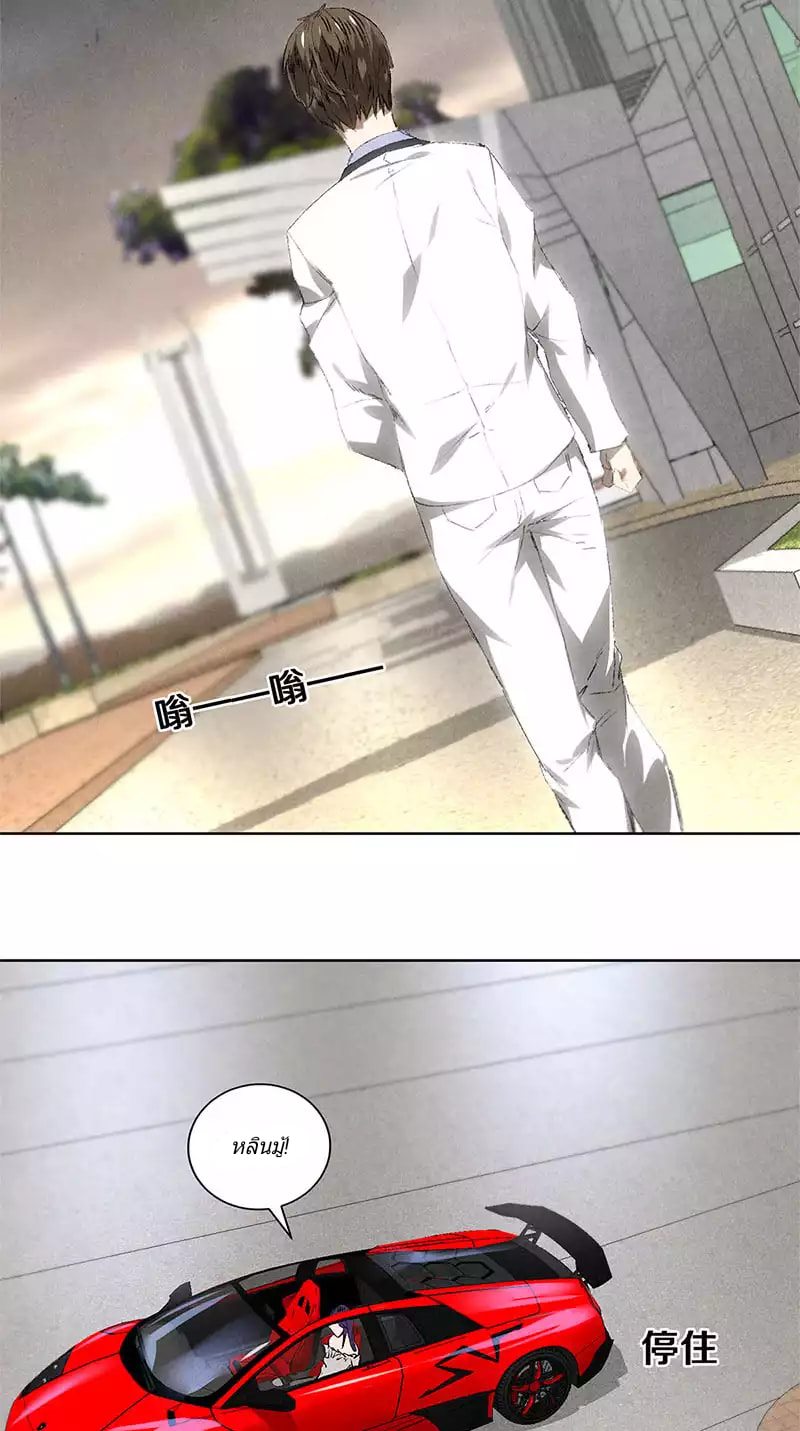 I Was Trash page 10