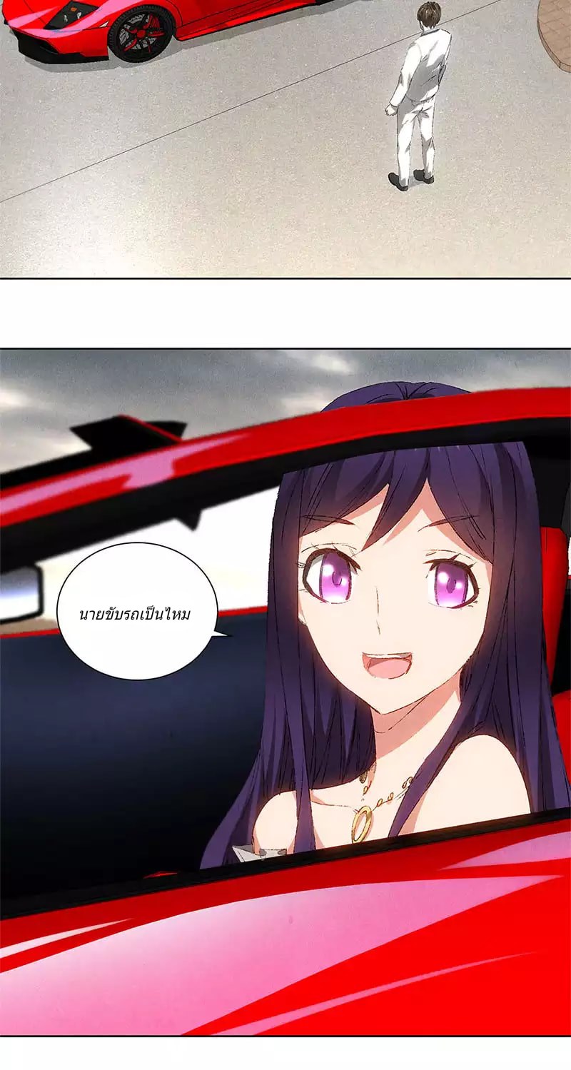 I Was Trash page 11