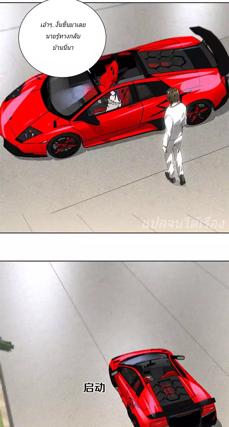 I Was Trash page 13