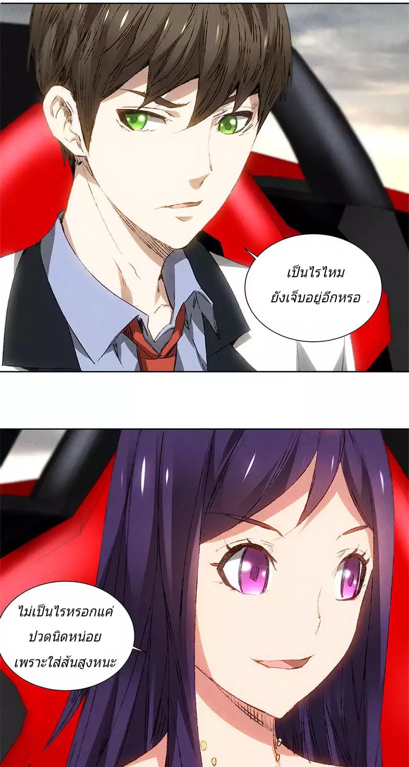 I Was Trash page 16