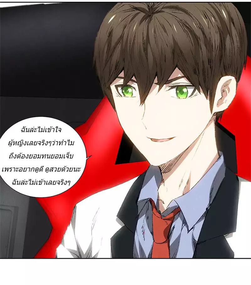 I Was Trash page 18