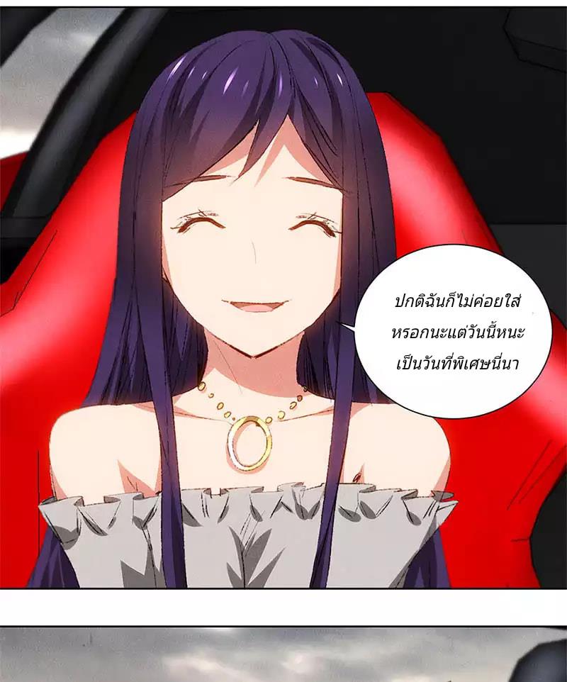 I Was Trash page 19