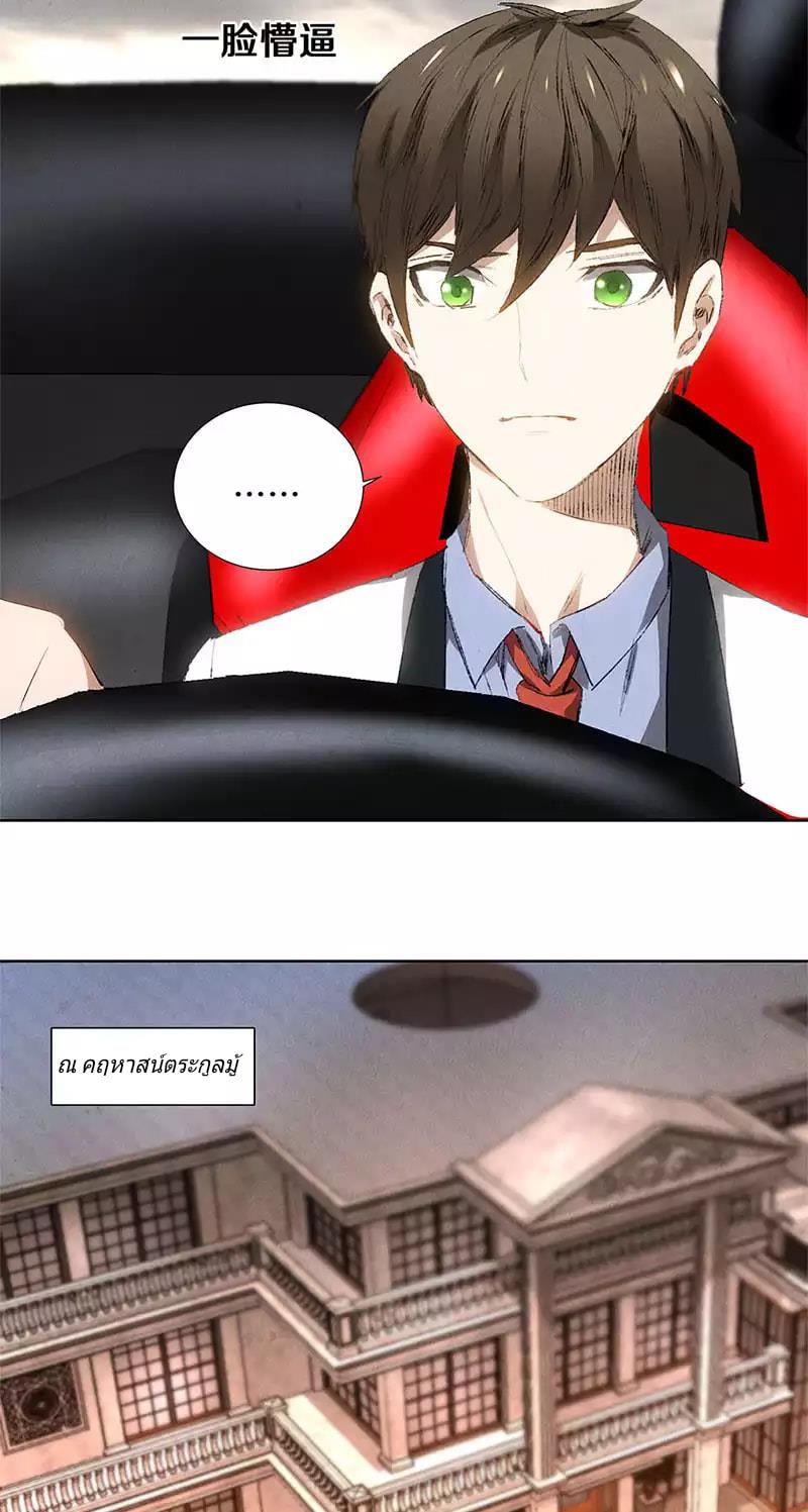 I Was Trash page 20