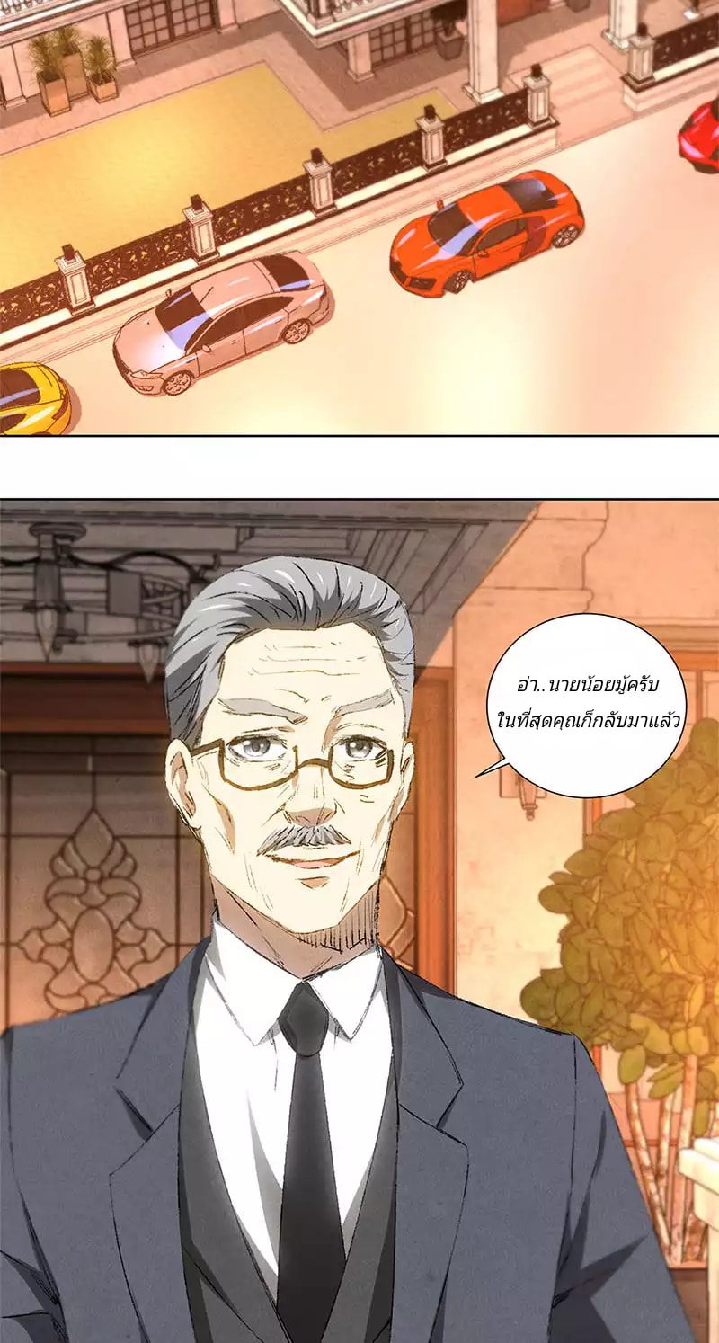 I Was Trash page 21