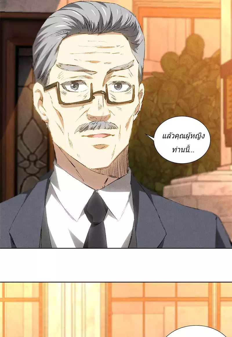 I Was Trash page 23