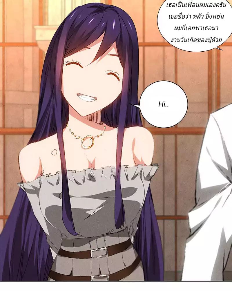I Was Trash page 24
