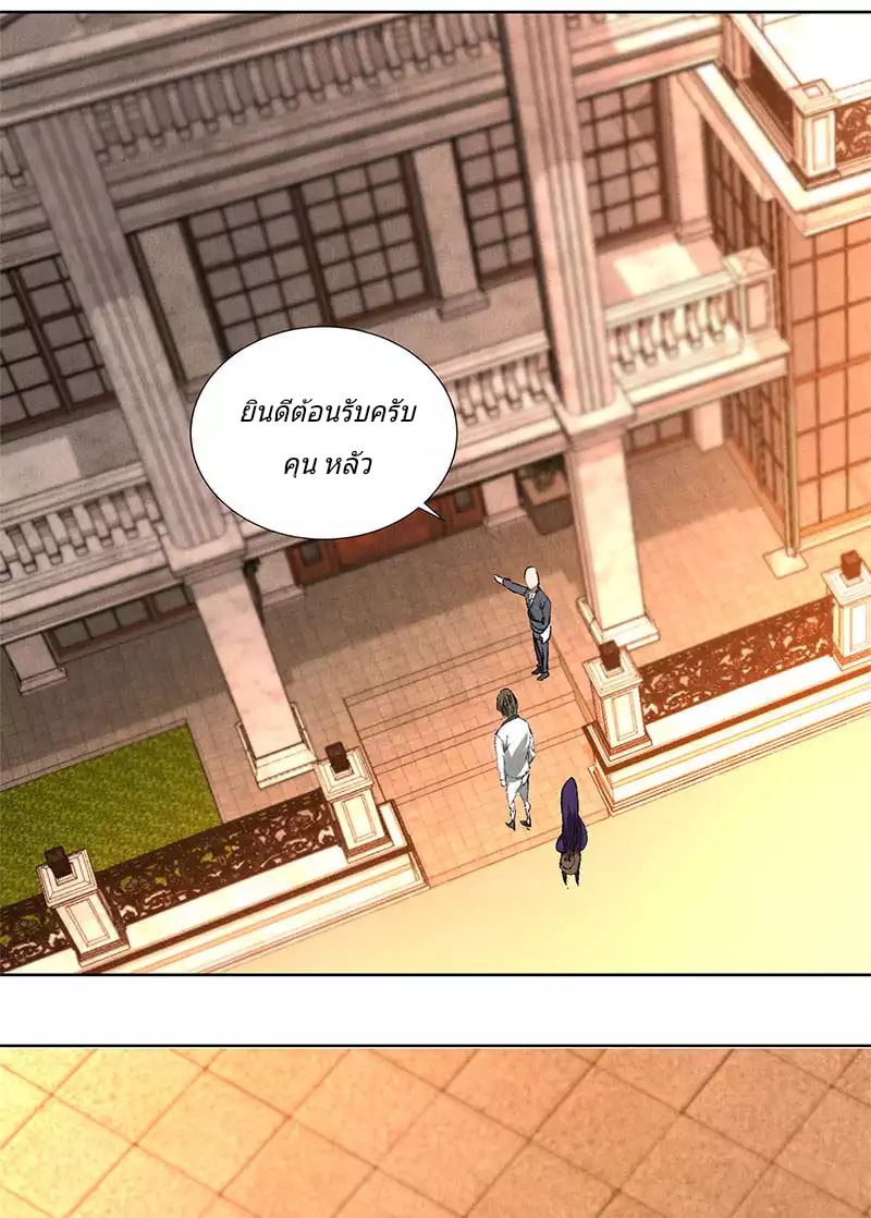 I Was Trash page 25