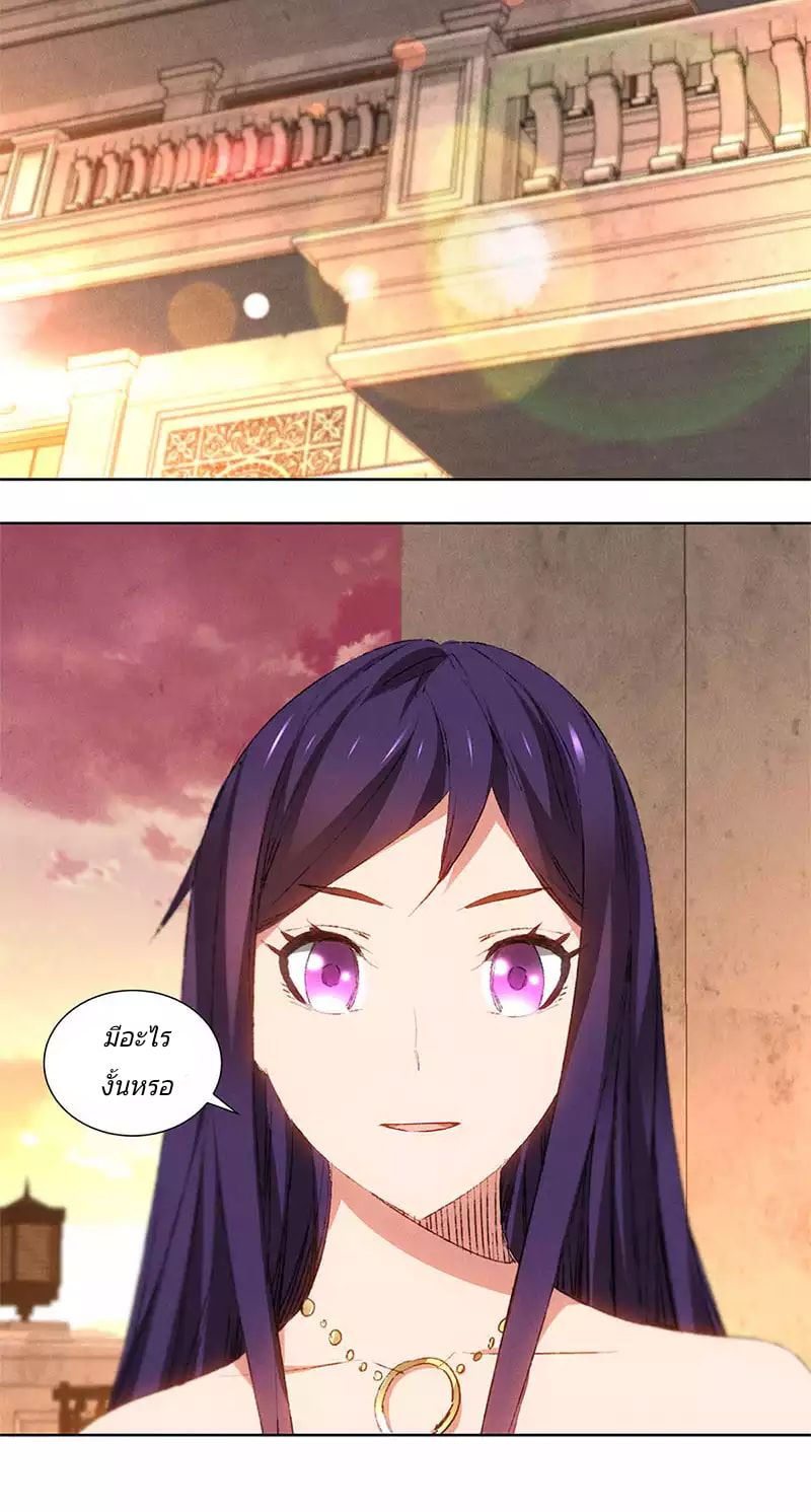 I Was Trash page 27