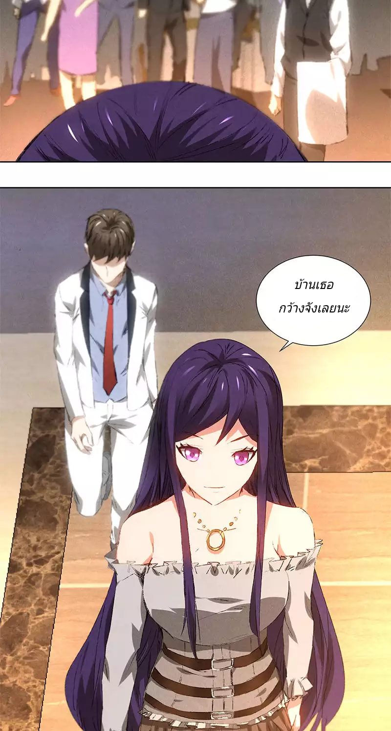 I Was Trash page 29