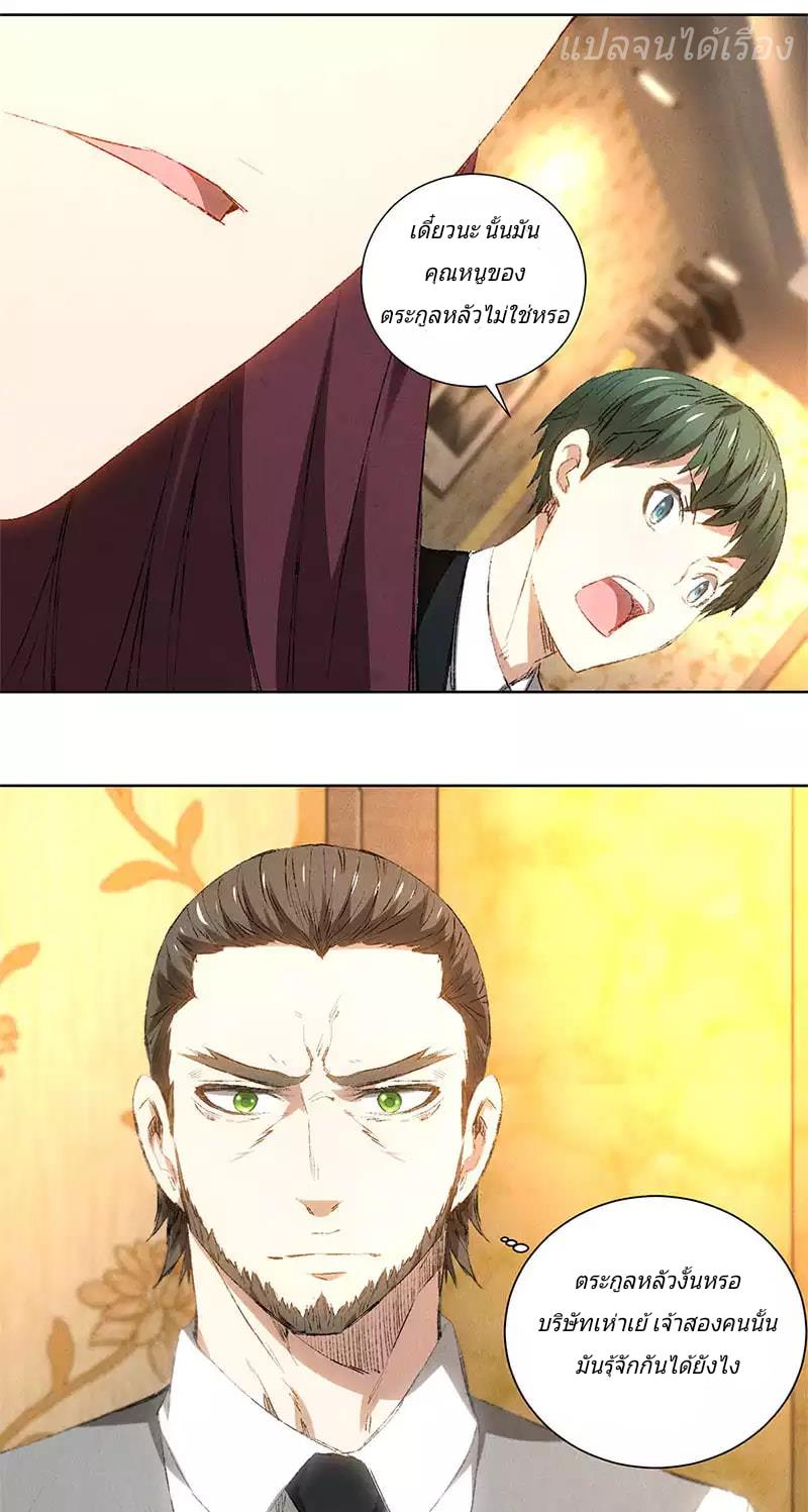 I Was Trash page 31