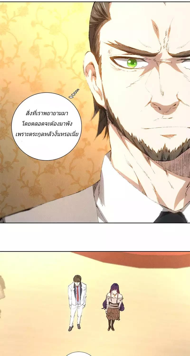 I Was Trash page 4