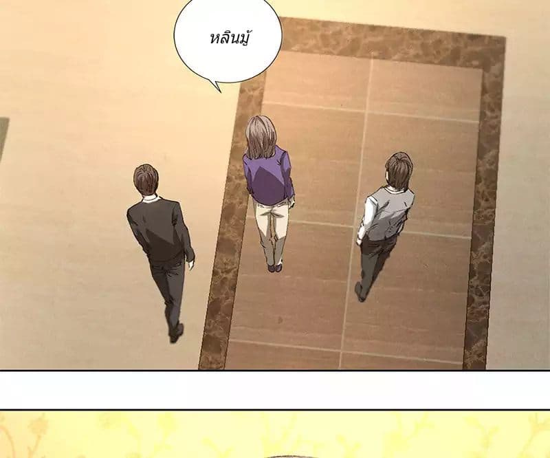 I Was Trash page 5