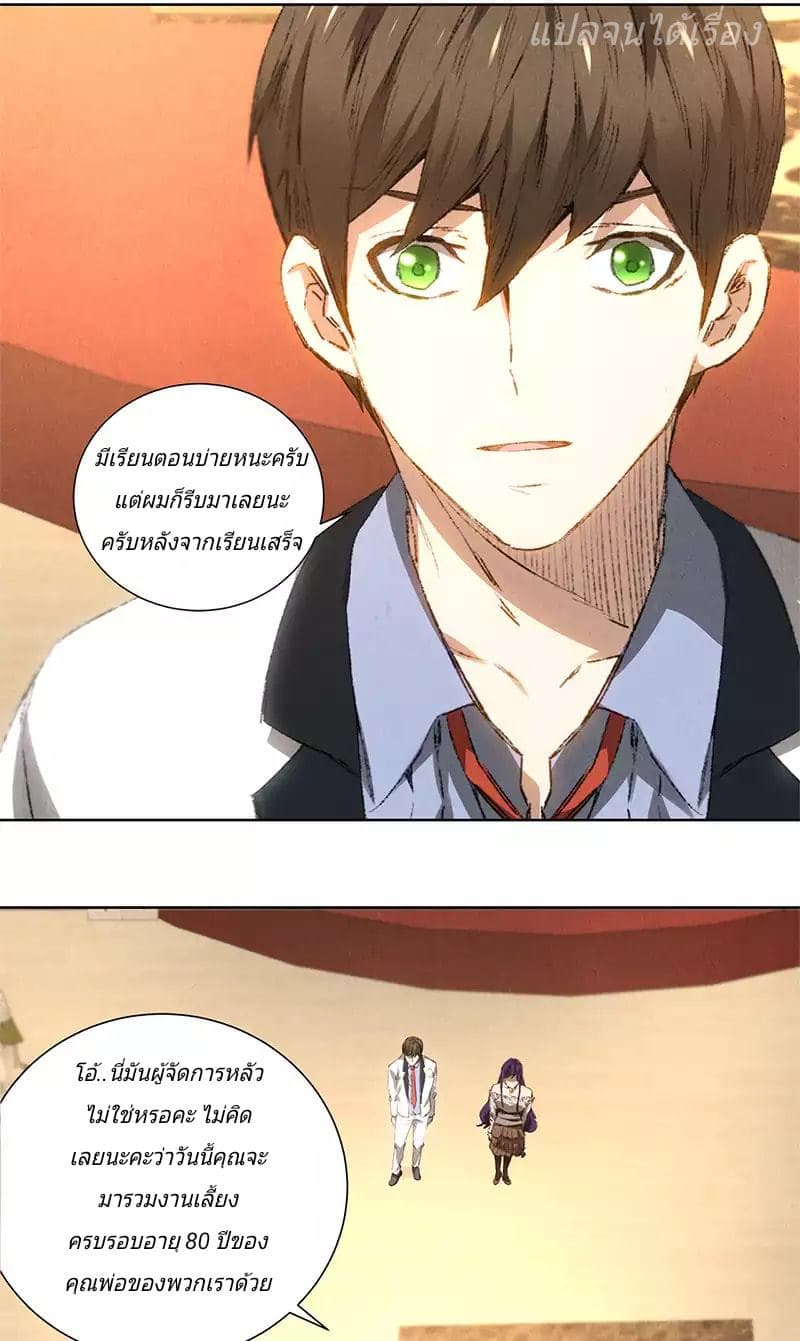 I Was Trash page 7