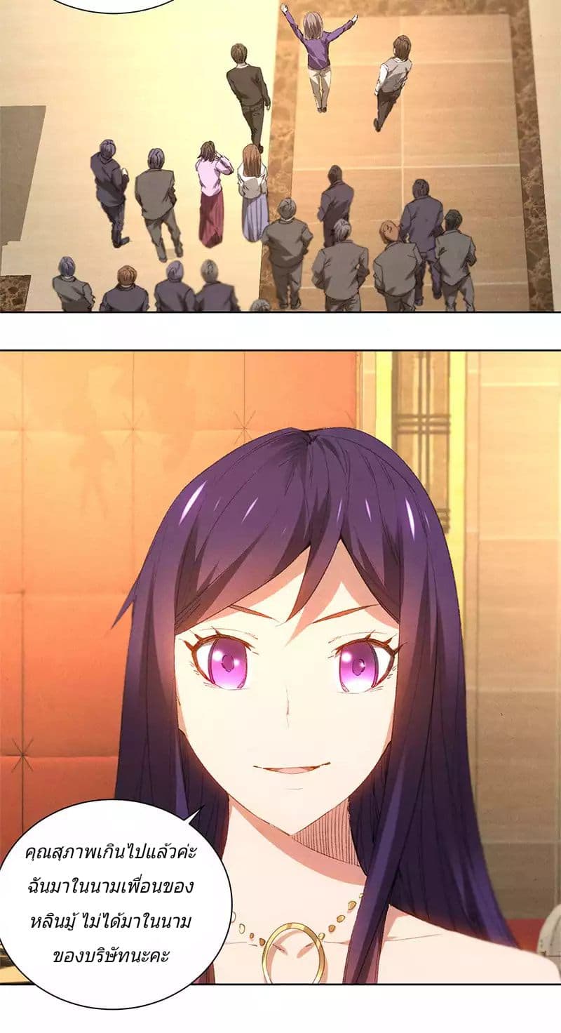I Was Trash page 8