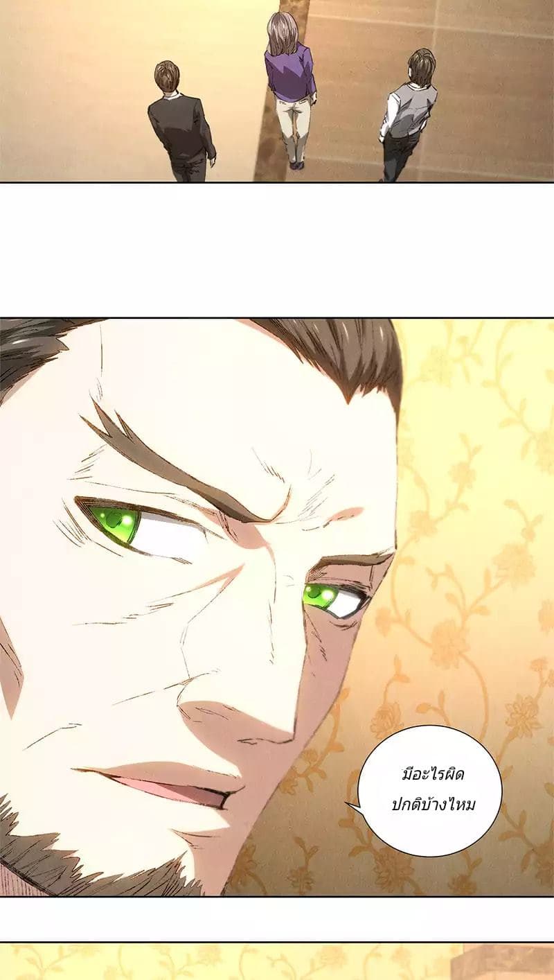 I Was Trash page 13