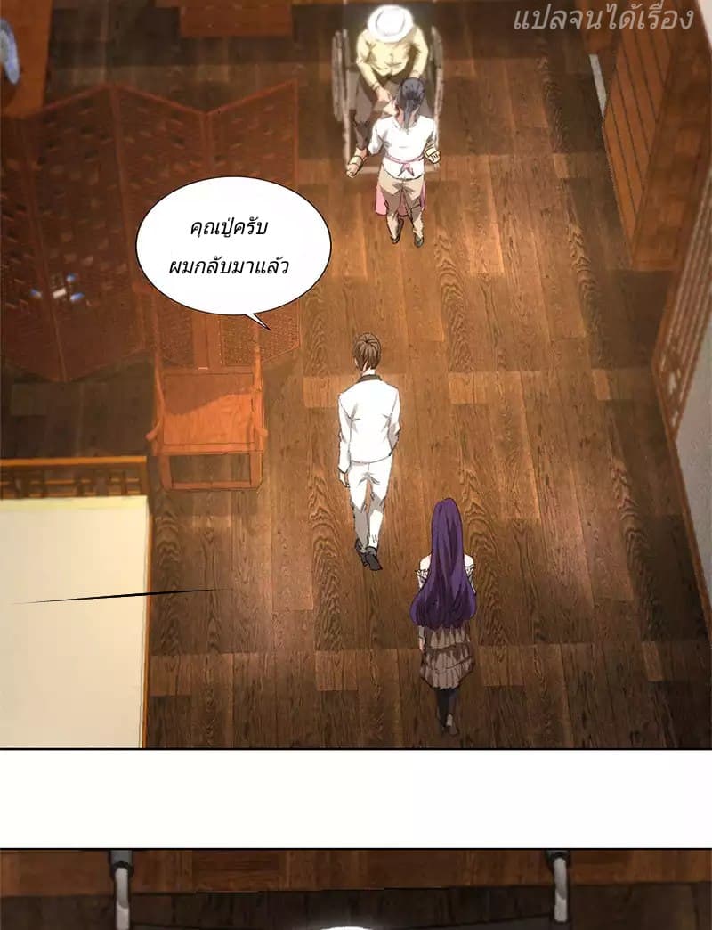 I Was Trash page 17