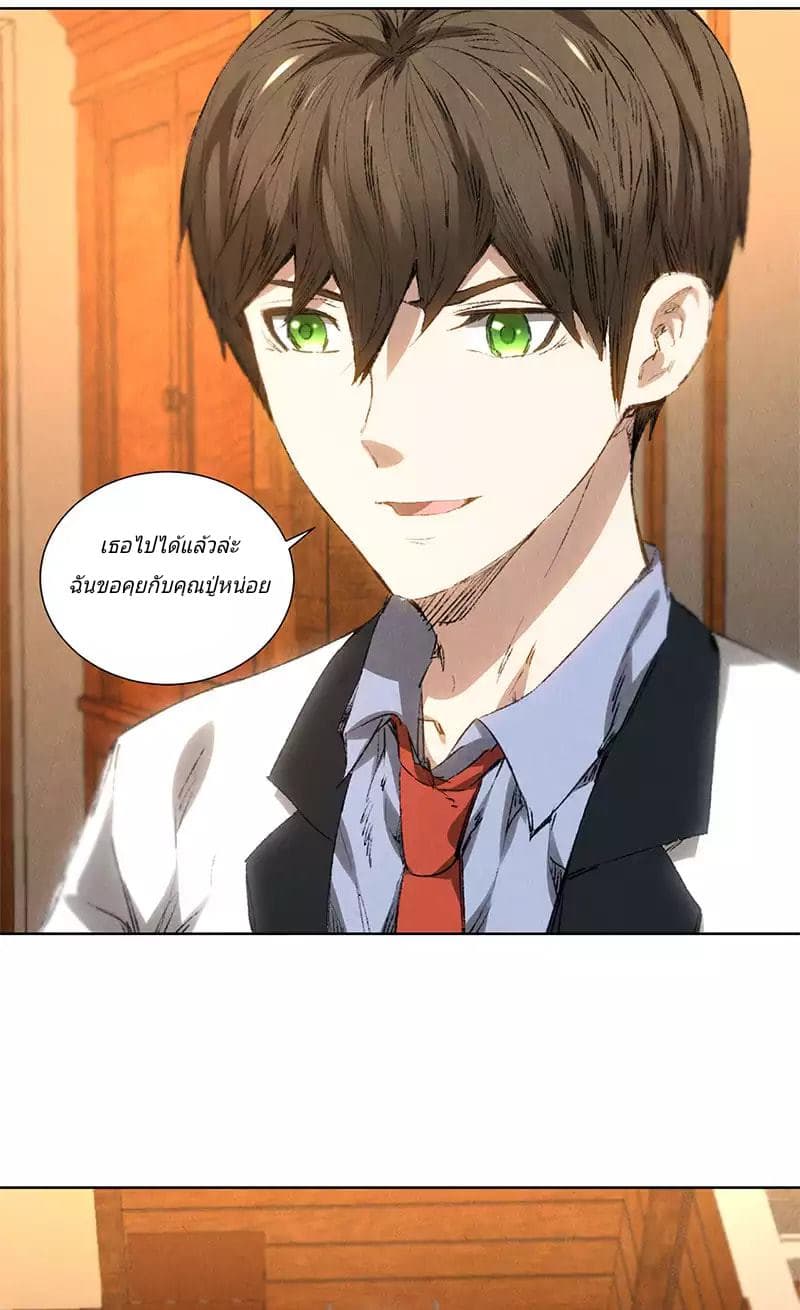 I Was Trash page 21