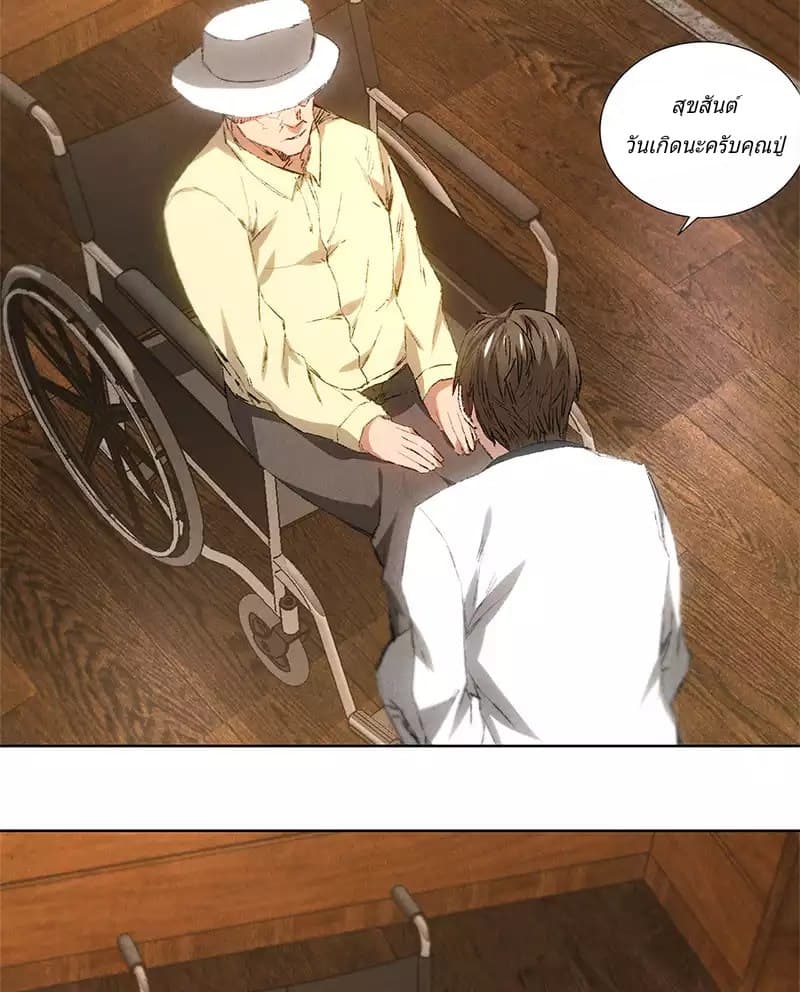 I Was Trash page 23