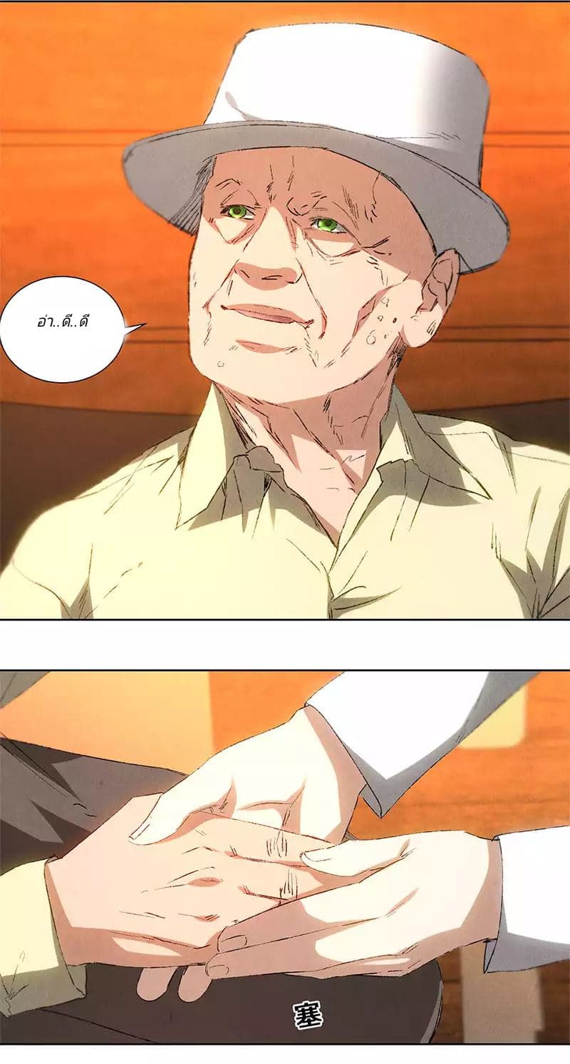 I Was Trash page 28