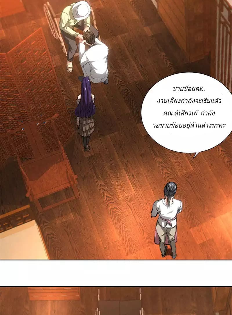I Was Trash page 30