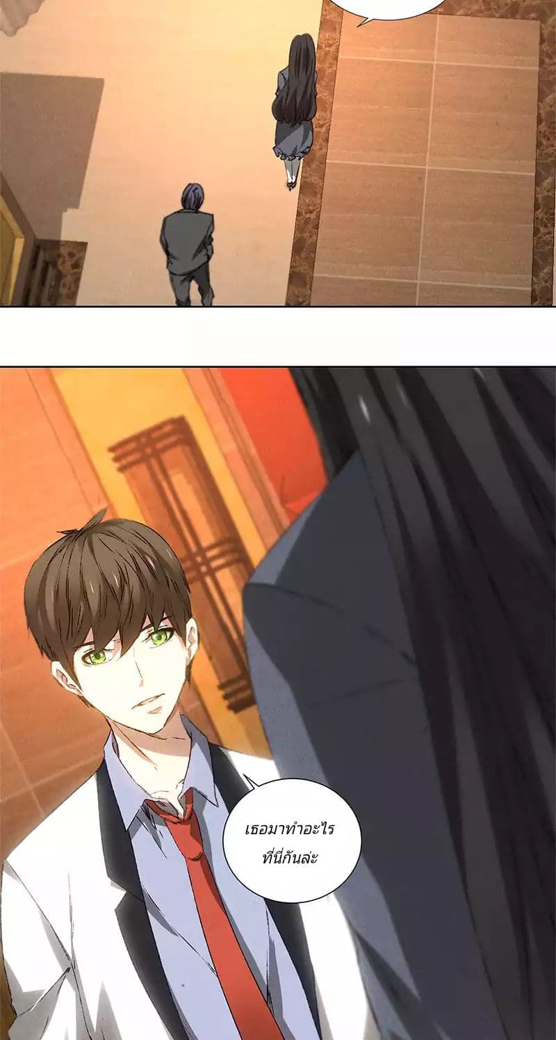 I Was Trash page 32