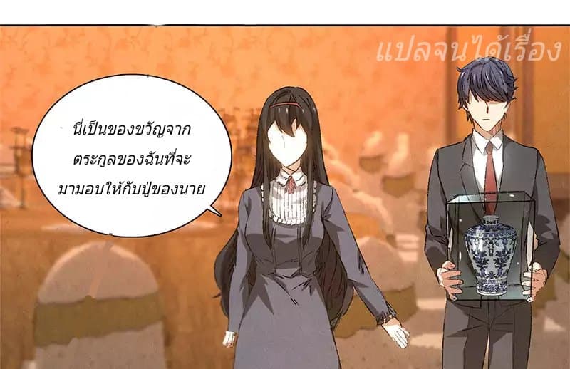 I Was Trash page 34