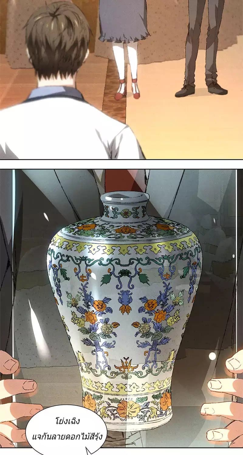 I Was Trash page 35