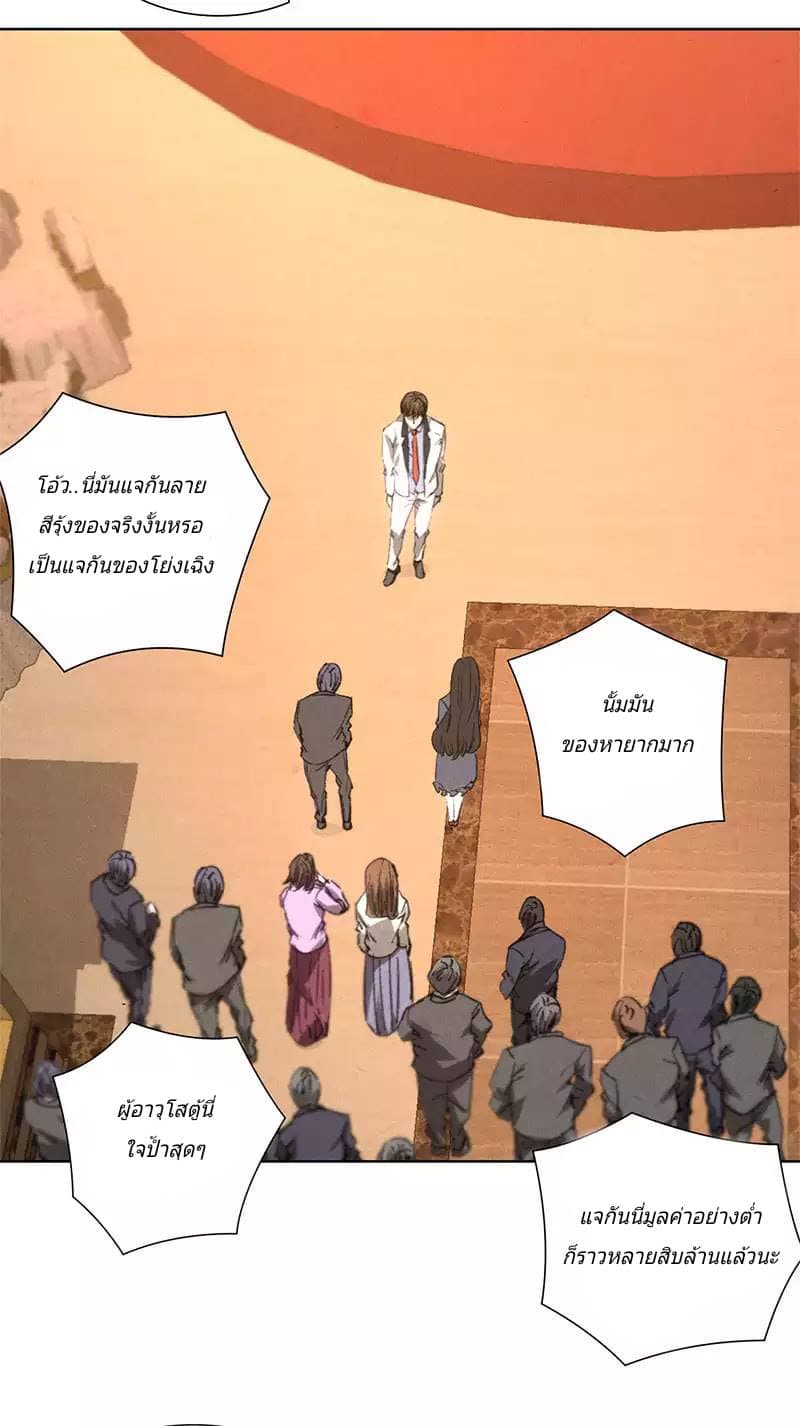 I Was Trash page 36