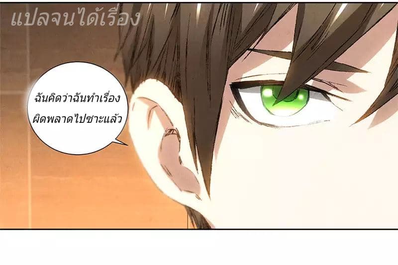 I Was Trash page 41
