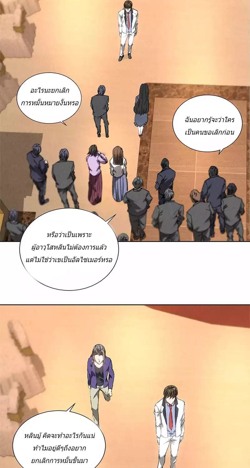 I Was Trash page 3