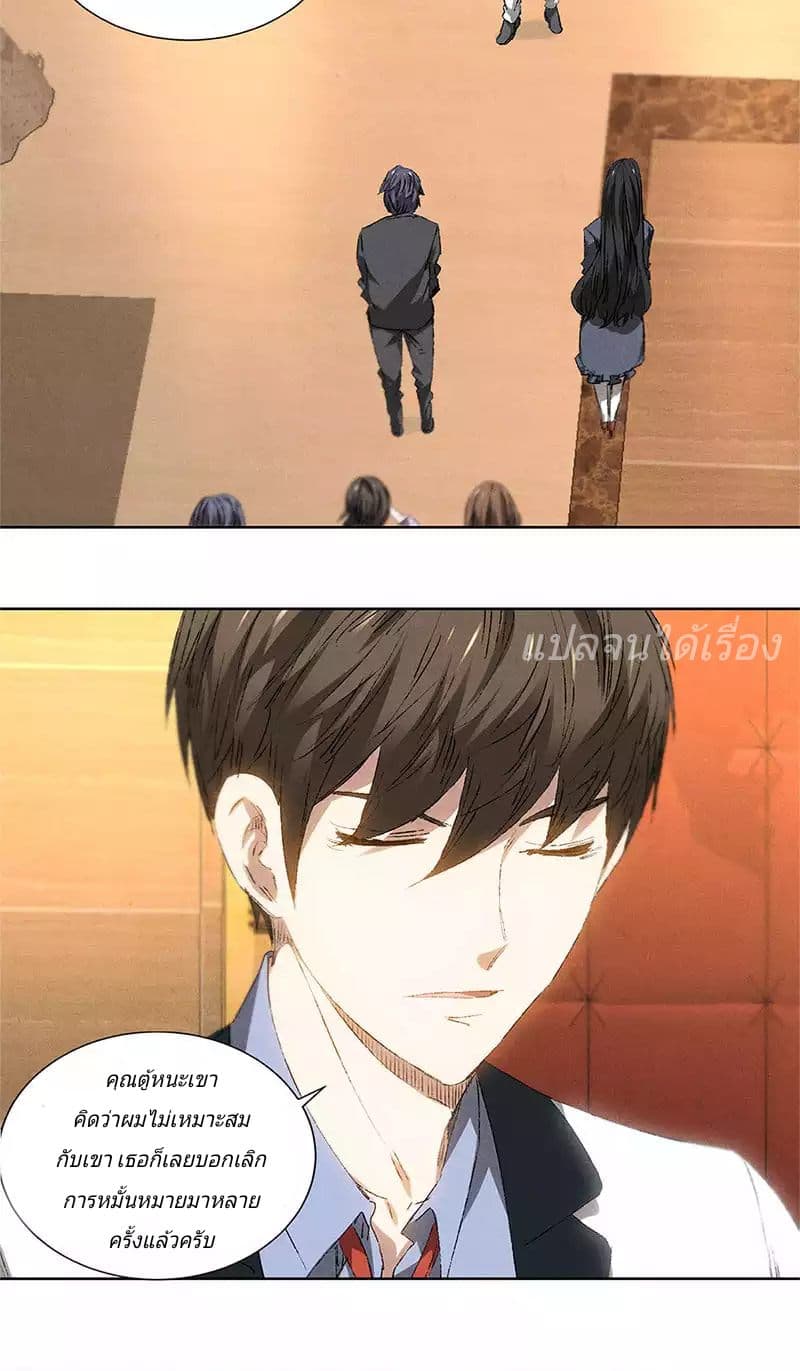 I Was Trash page 4