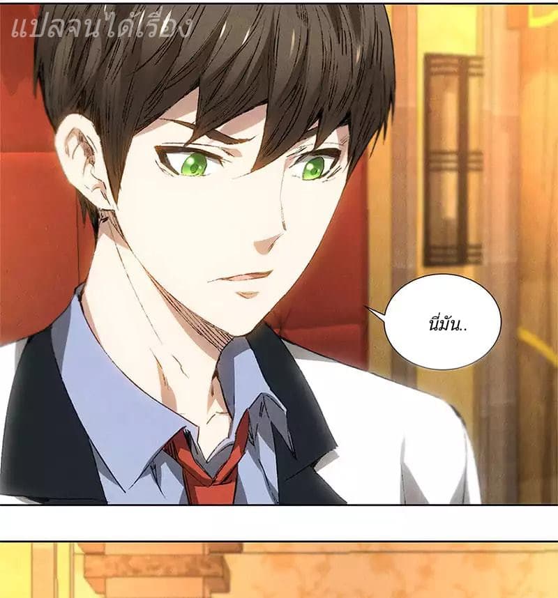 I Was Trash page 12