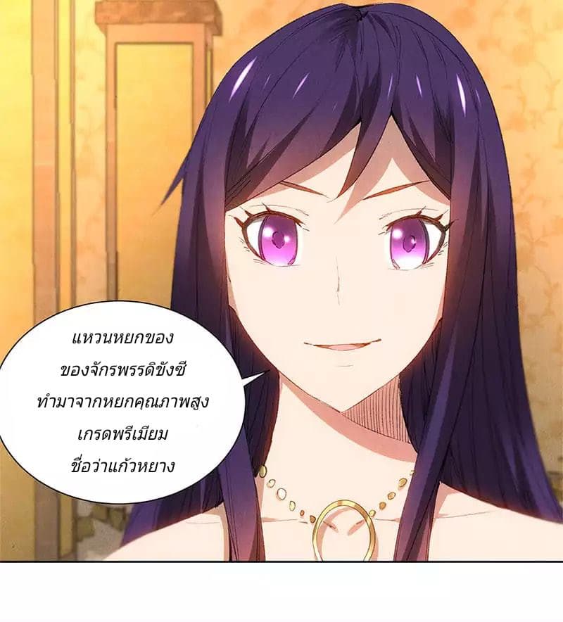 I Was Trash page 13